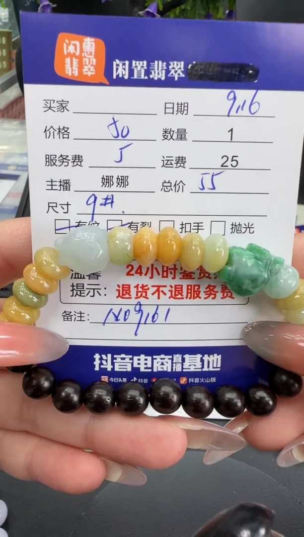 未镶嵌手串翡翠翡翠手串