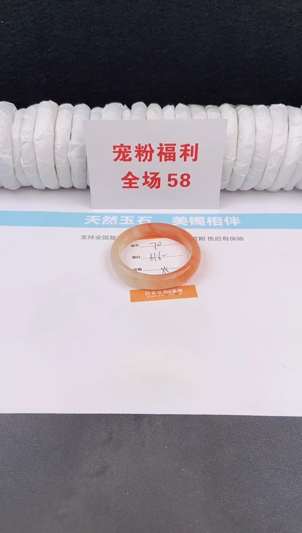 未镶嵌手镯石英质玉70
