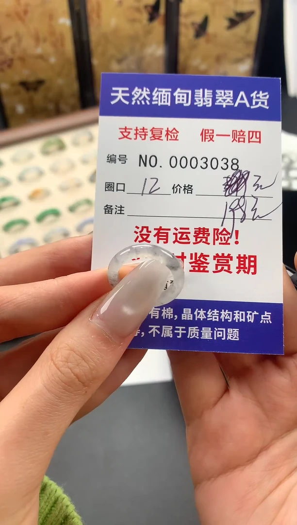 未镶嵌戒指翡翠U*.圈口12