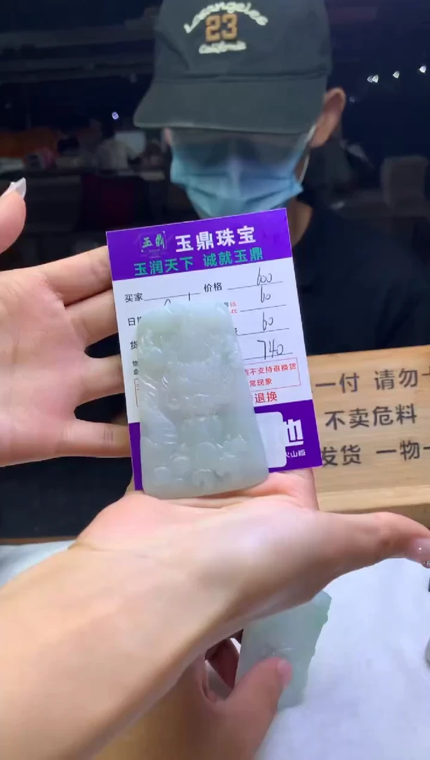 未镶嵌定制翡翠?**️F02021588