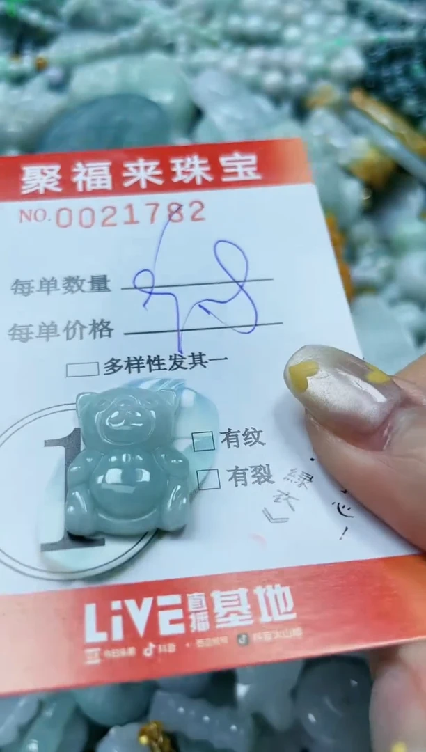 【闪购商品】翡翠颈饰未镶嵌闪购0021782