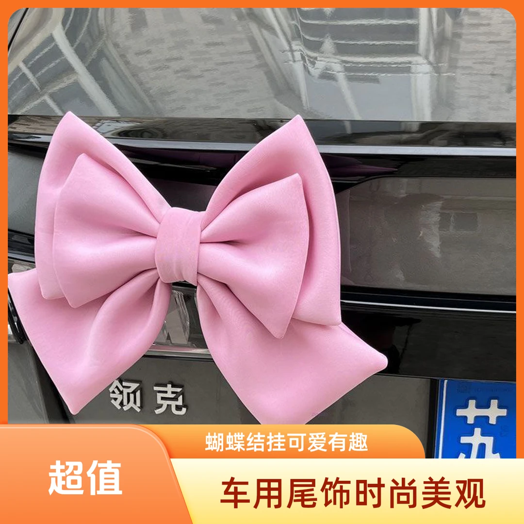 摩托车玩偶汽车摆件车用尾蝴蝶结装饰品挂件后备箱尾部车贴饰品