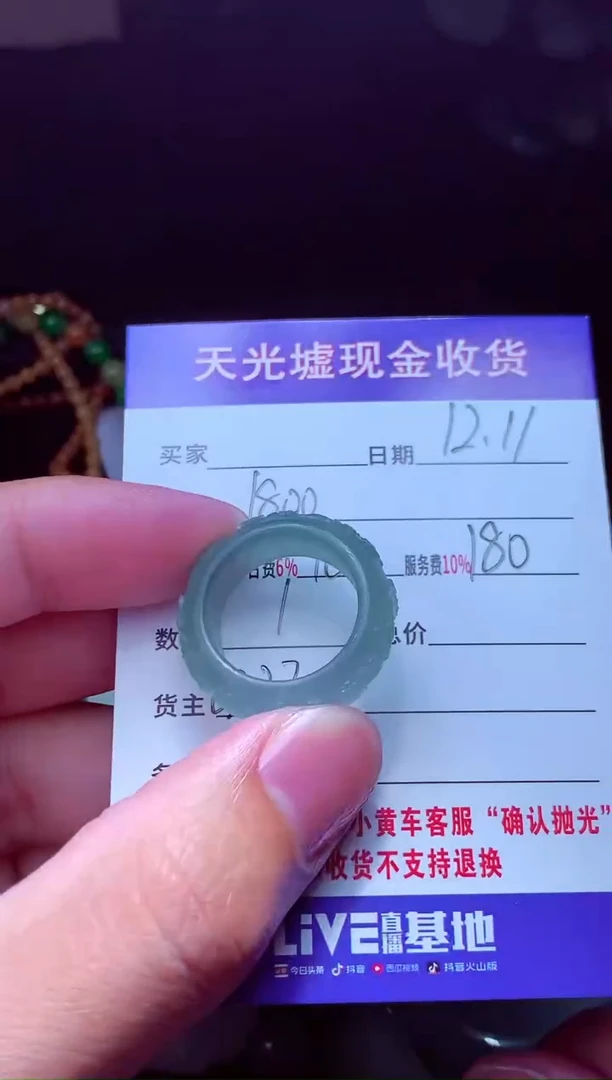 未镶嵌定制翡翠?****?翡翠毛货定制