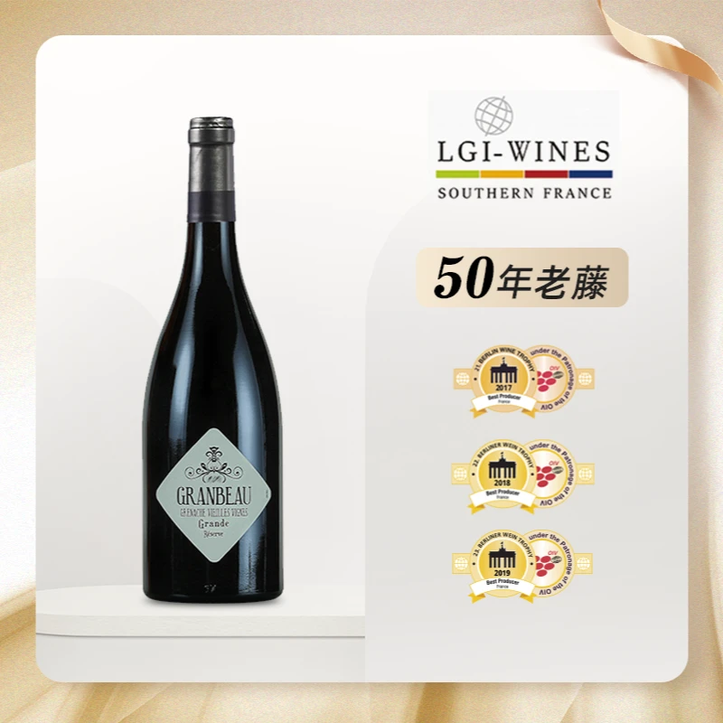 【法国老藤系列】50年树龄大宝歌海娜老藤干红葡萄酒 14%vol