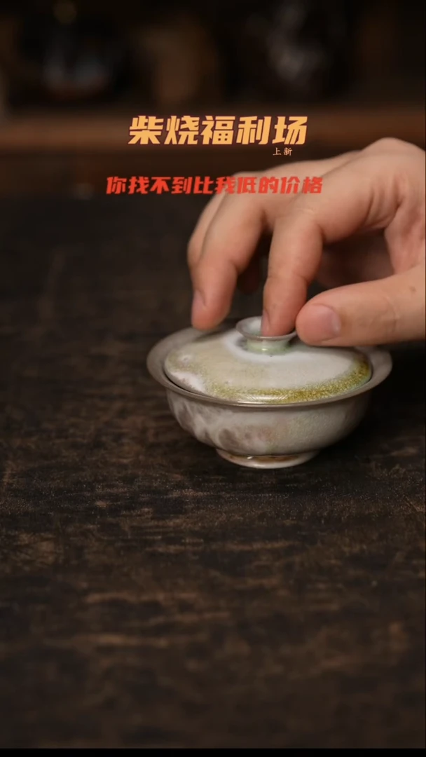380柴窑裸烧自然落灰