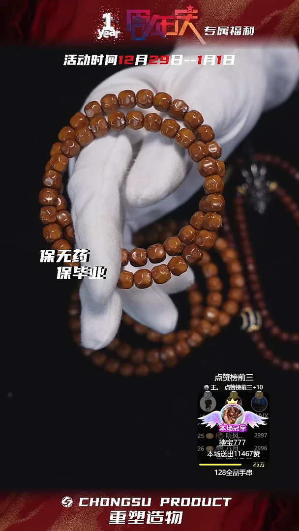 吊坠紫金鼠周年庆-【金标无相奶酪】8.0黄金甲实心鼠