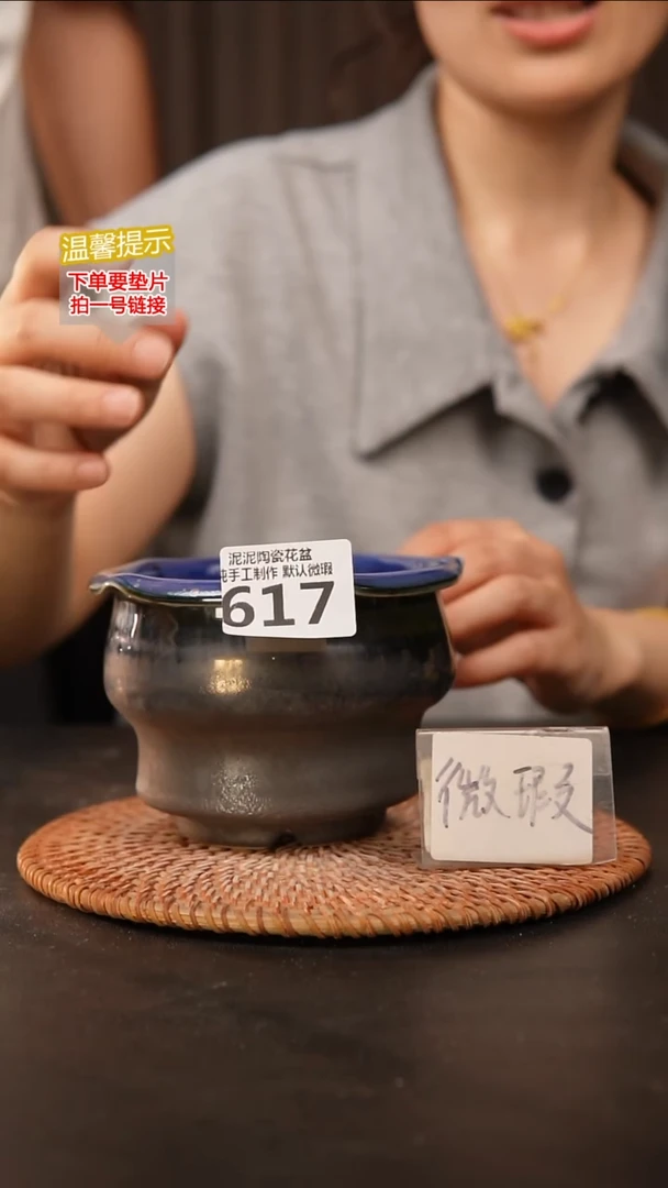 瓷片默认微瑕 口约10  高9约617