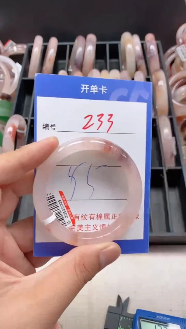 石英质玉手镯未镶嵌233