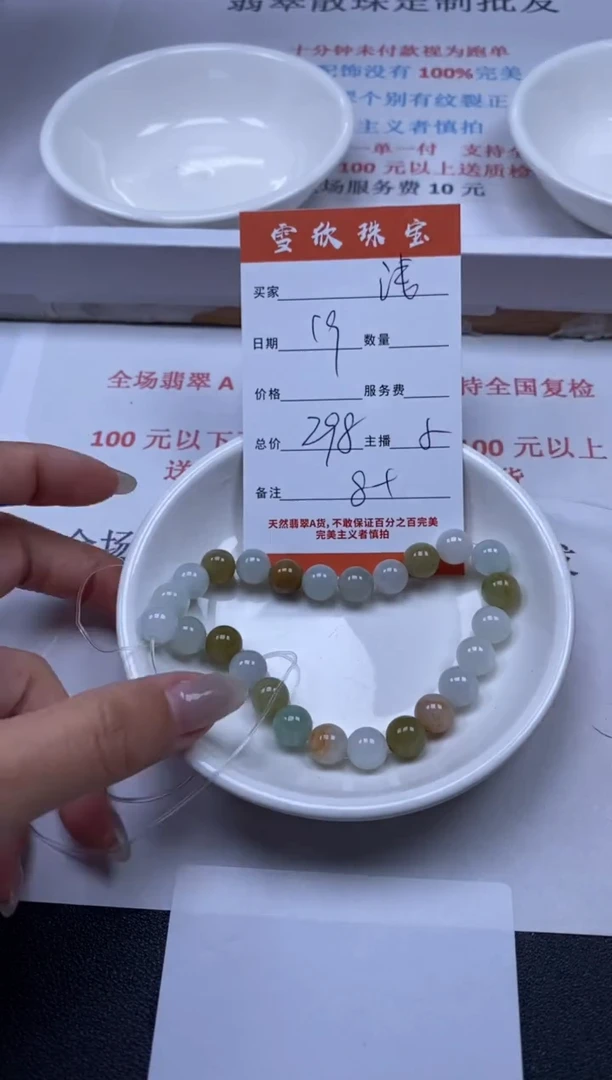 【闪购商品】翡翠颈饰未镶嵌雪欣散珠定制diy