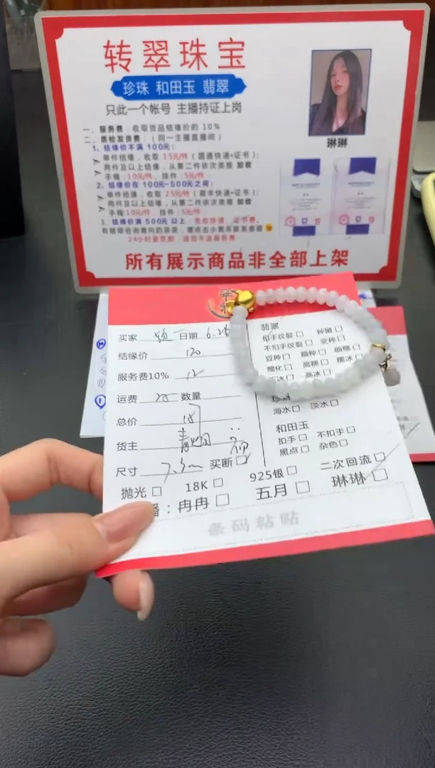 未镶嵌手串翡翠?***、手串
