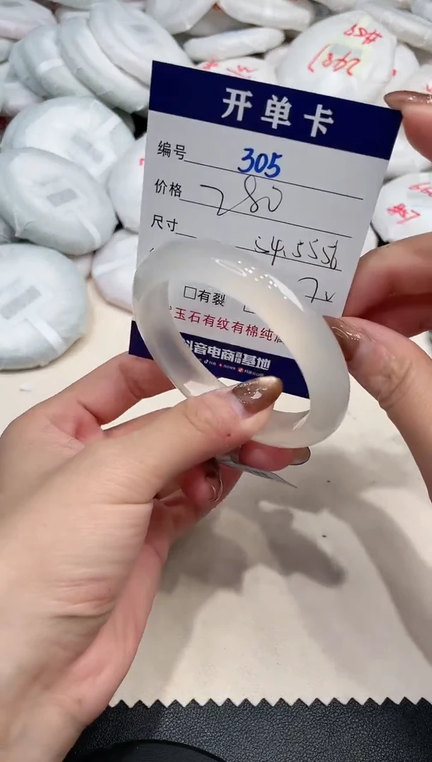 手镯玛瑙/玉髓未镶嵌305
