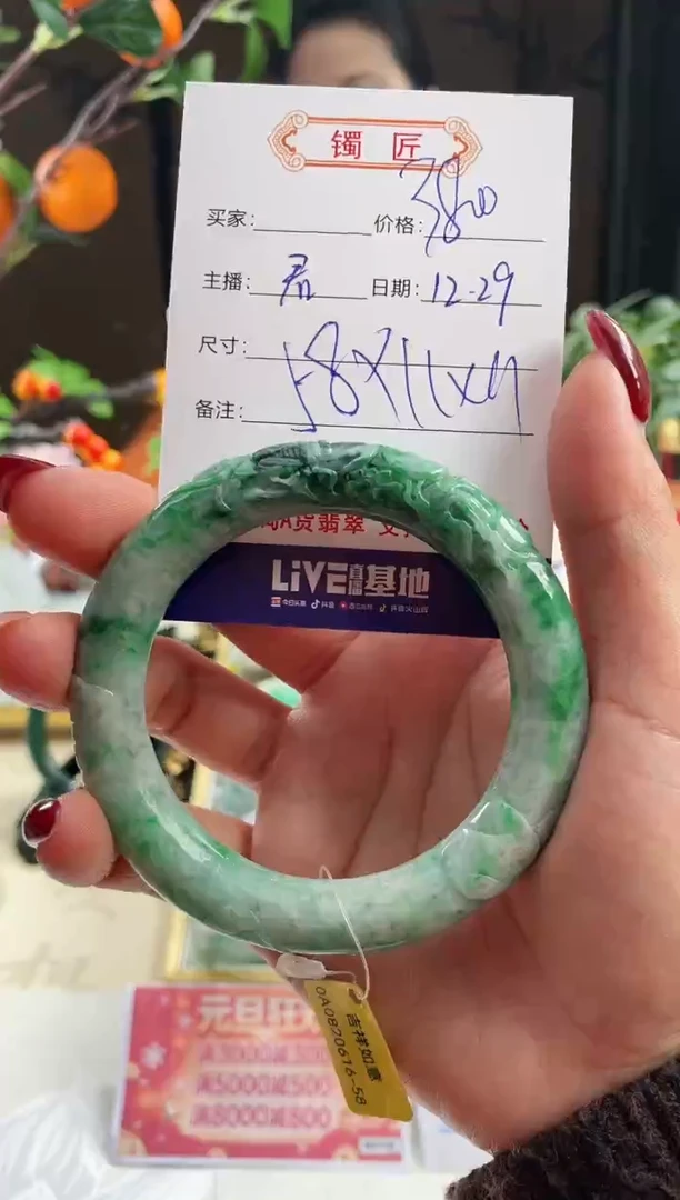 未镶嵌手镯翡翠564   翡翠手镯 58