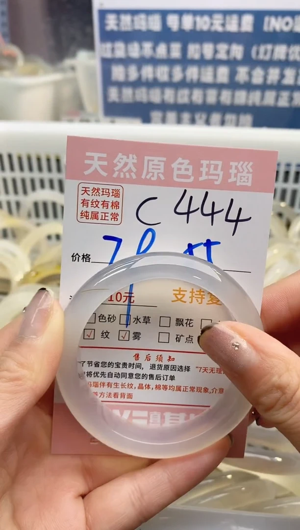 【闪购商品】玛瑙/玉髓手镯未镶嵌444