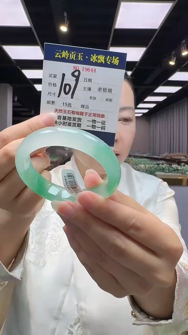 石英质玉手镯未镶嵌口径57