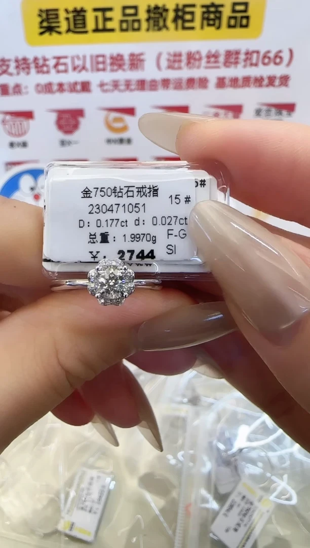 戒指/指环18K金镶嵌钻石戒指