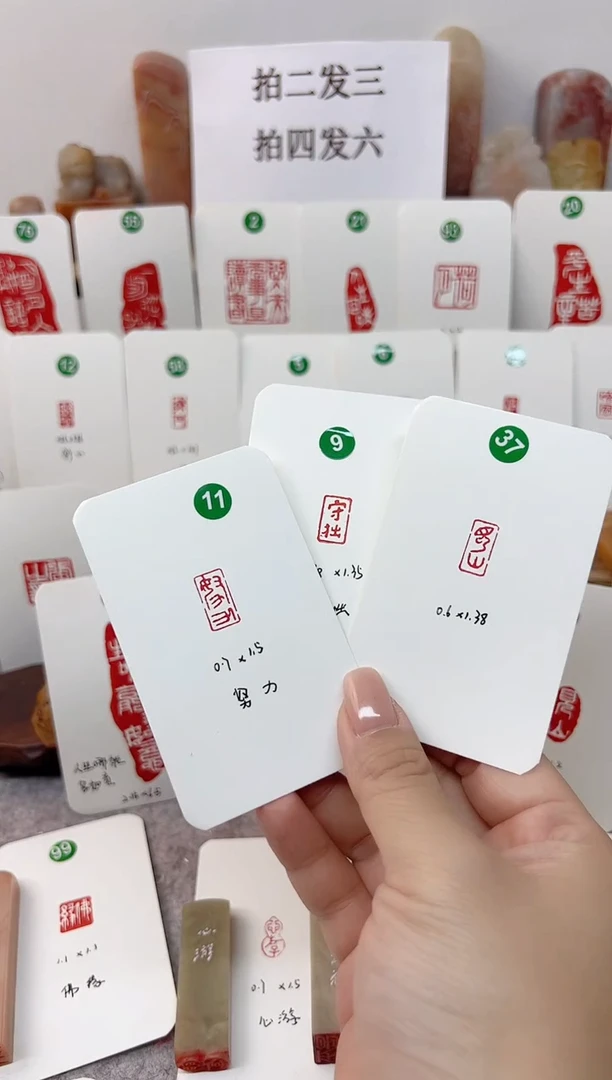 老挝石印石见山 守拙 努力