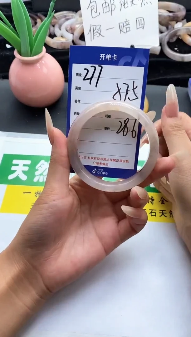未镶嵌手镯石英质玉（金丝玉）277-57+