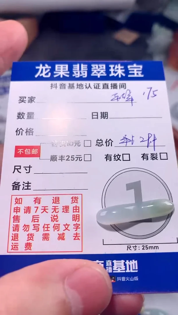 【闪购商品】翡翠颈饰未镶嵌冰胶手牌175