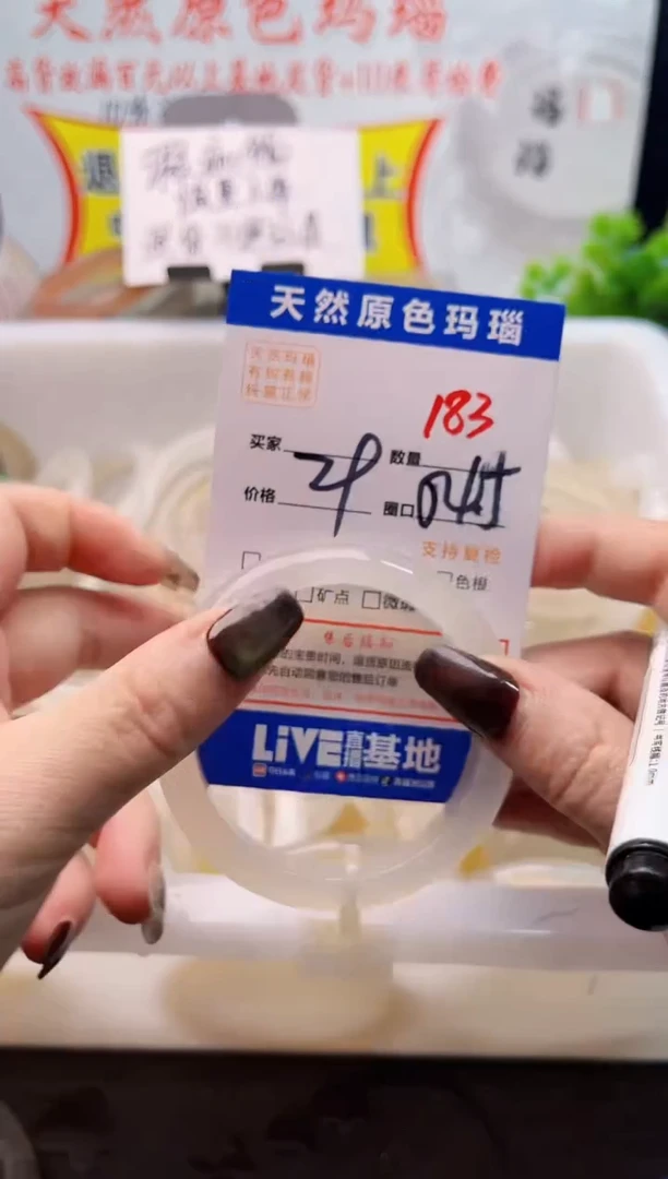 手镯玛瑙/玉髓未镶嵌183