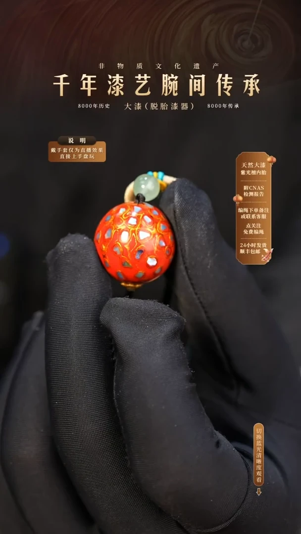 锦城大漆/单珠/2.0cm   606