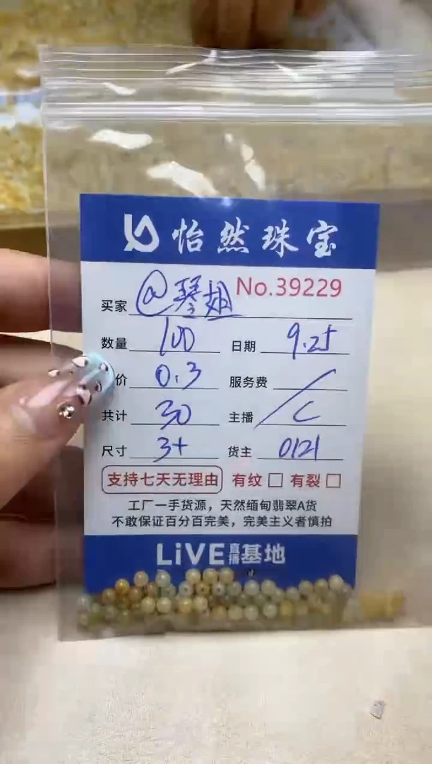 未镶嵌手链翡翠@*姐单：39229