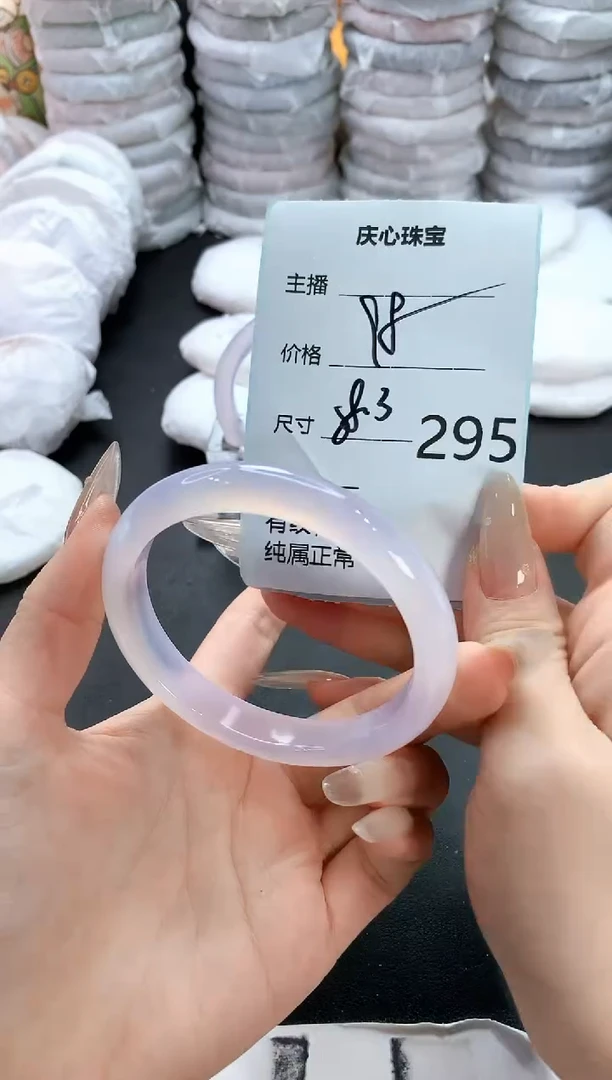 手镯玛瑙/玉髓未镶嵌295
