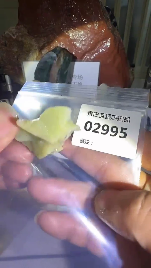青田石青田蓝星总部拍品