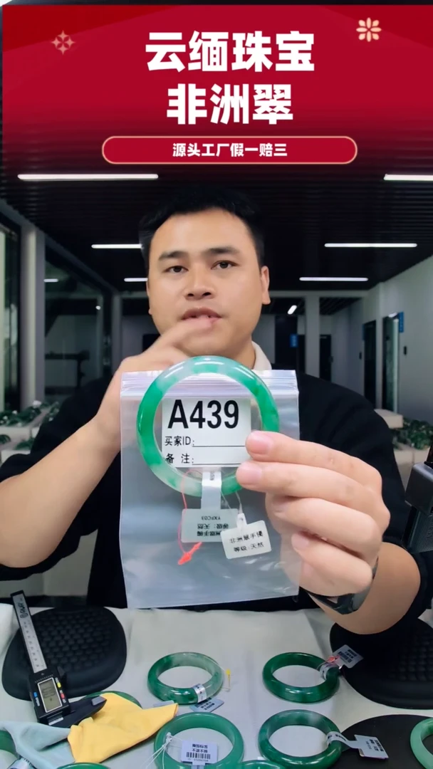 未镶嵌手镯石英质玉（非洲翠）59圈口A439