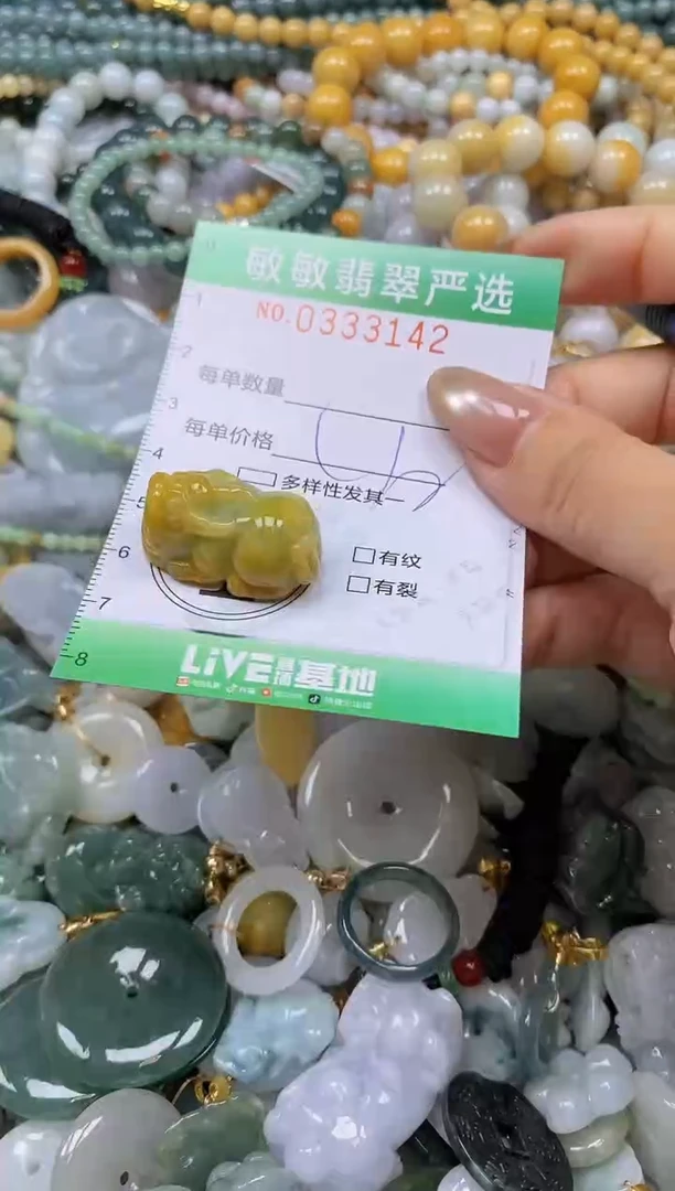 颈饰未镶嵌翡翠闪购0333142