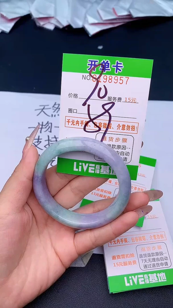 未镶嵌手镯翡翠57天然缅甸A货