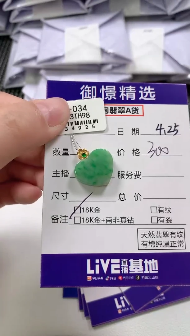 翡翠18K金镶嵌颈饰23