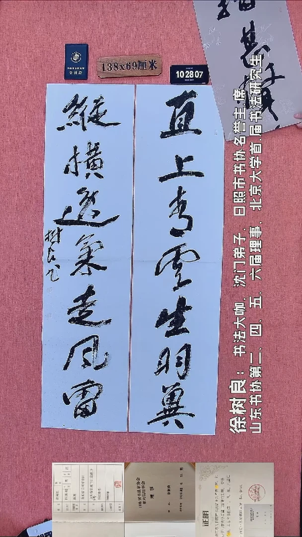 书法118         徐老师书法作品