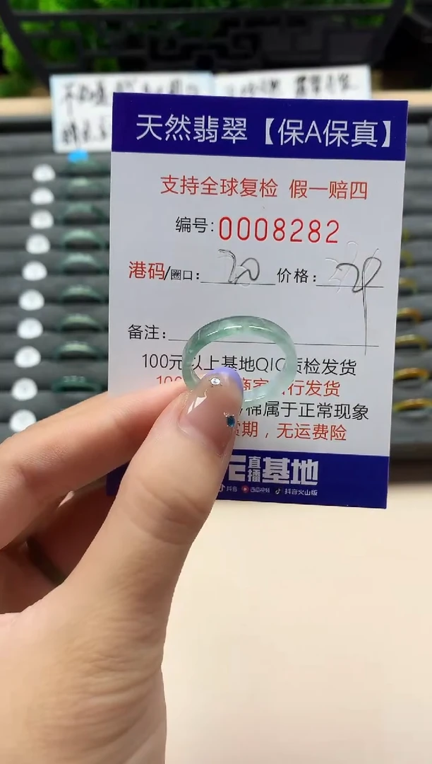 未镶嵌戒指翡翠天然  8282