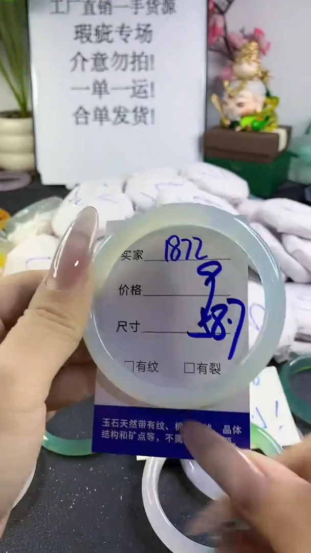 手镯玛瑙/玉髓未镶嵌1872