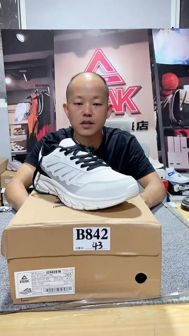 正品匹克断码库存鞋43