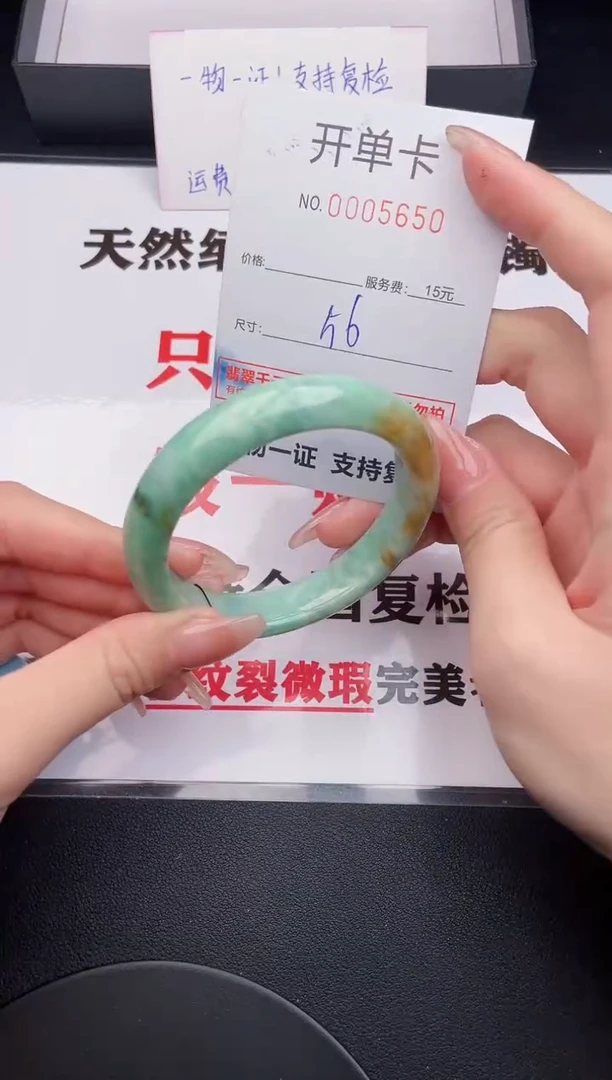 未镶嵌手镯翡翠50