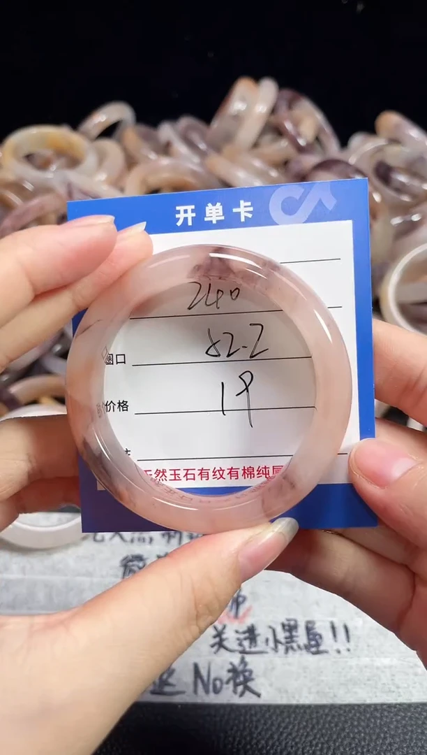未镶嵌石英质玉手镯240