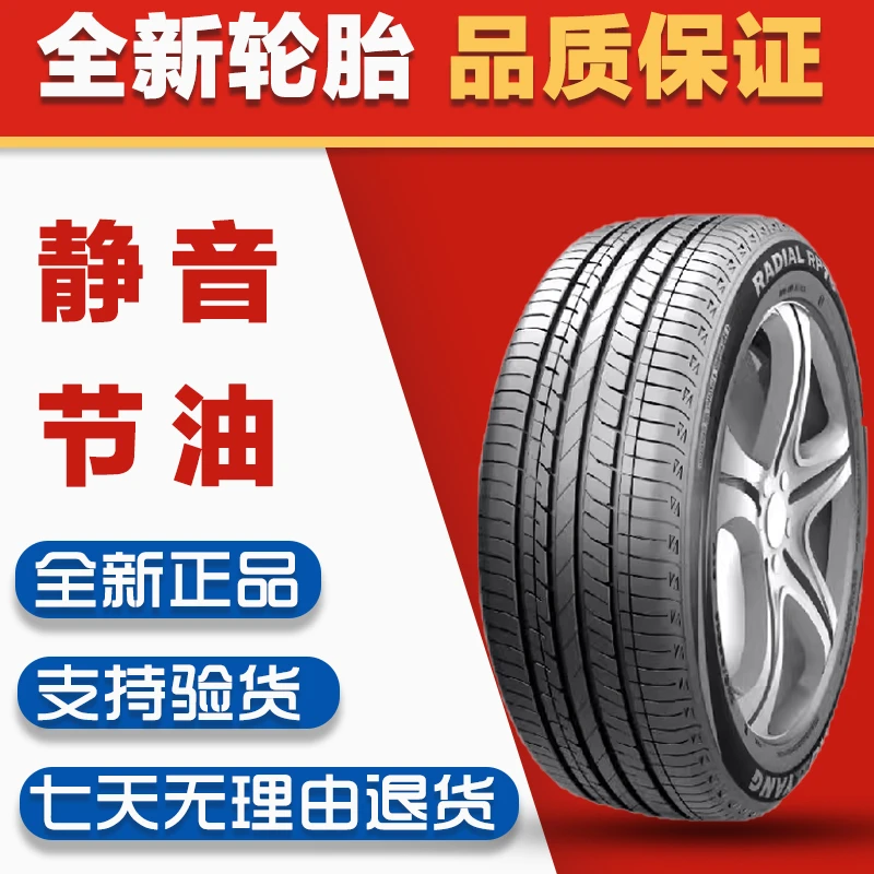 朝阳轮胎 245/50R20 适配保时捷卡宴 255/45R20 235/55/R20