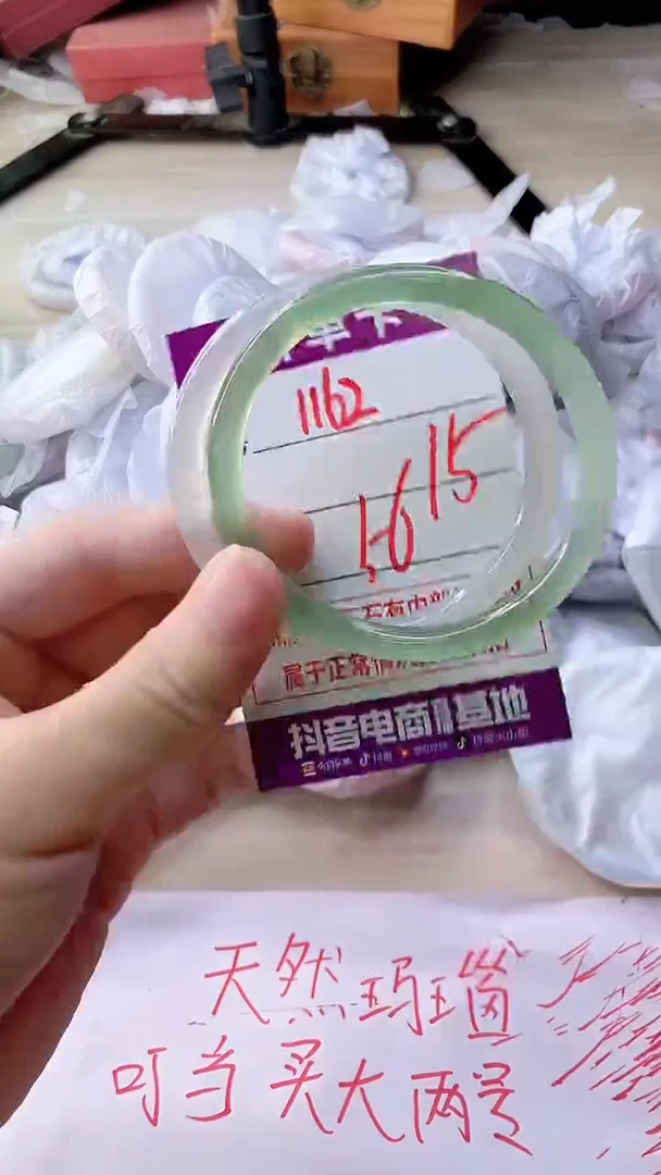 手镯玛瑙/玉髓未镶嵌1162