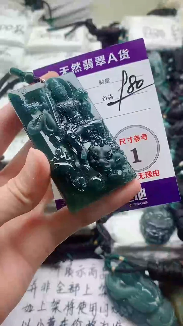 颈饰未镶嵌翡翠8