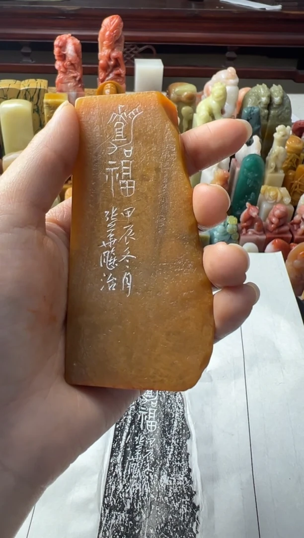 【闪购商品】昌化石印石张华飚 嘉福