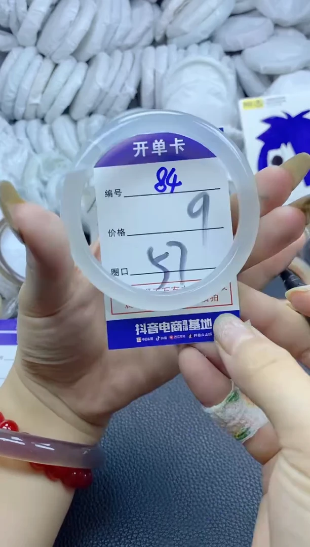 手镯玛瑙/玉髓未镶嵌84