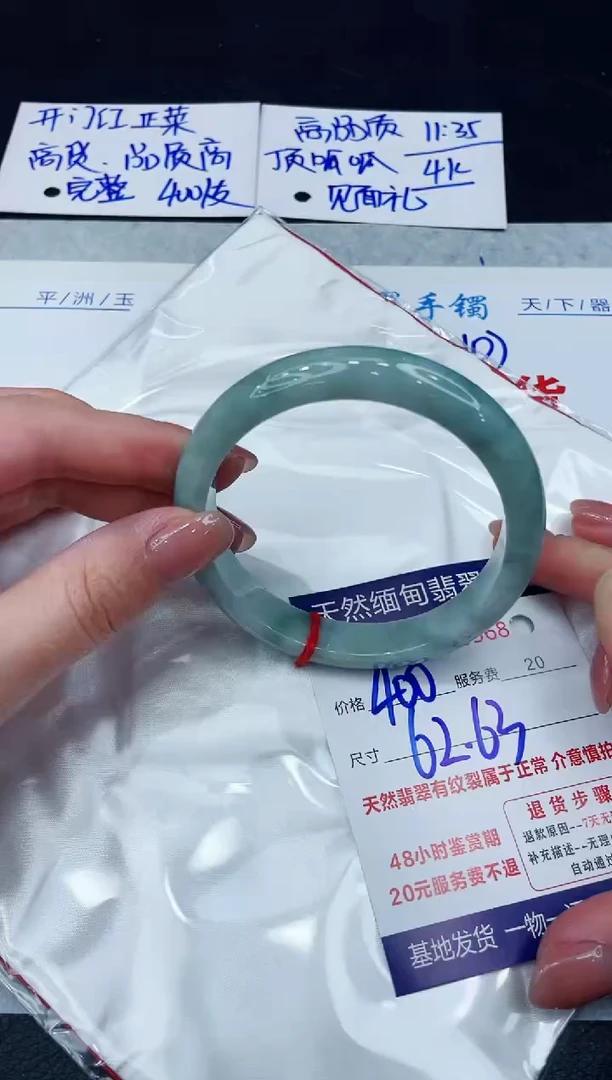 【闪购商品】翡翠手镯未镶嵌8888888888