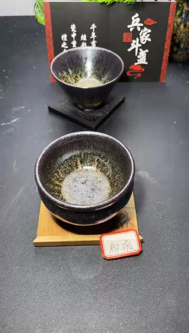茶盏153（微瑕）叶紫建盏