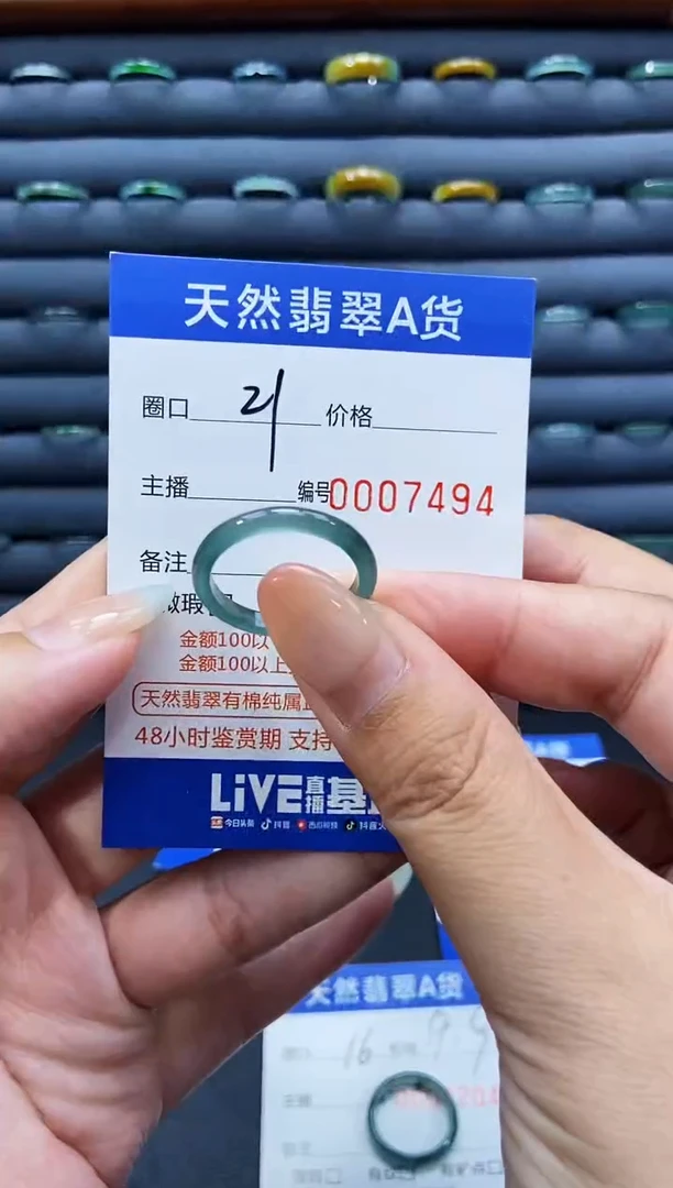 未镶嵌戒指翡翠戒圈