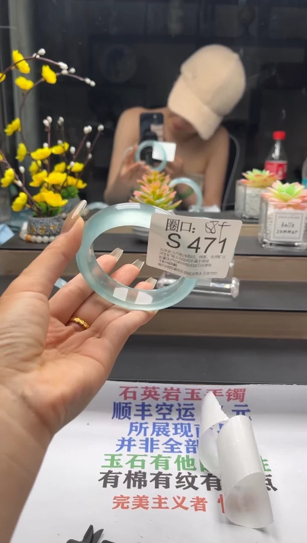 S471专拍链接一物一拍以截图为准