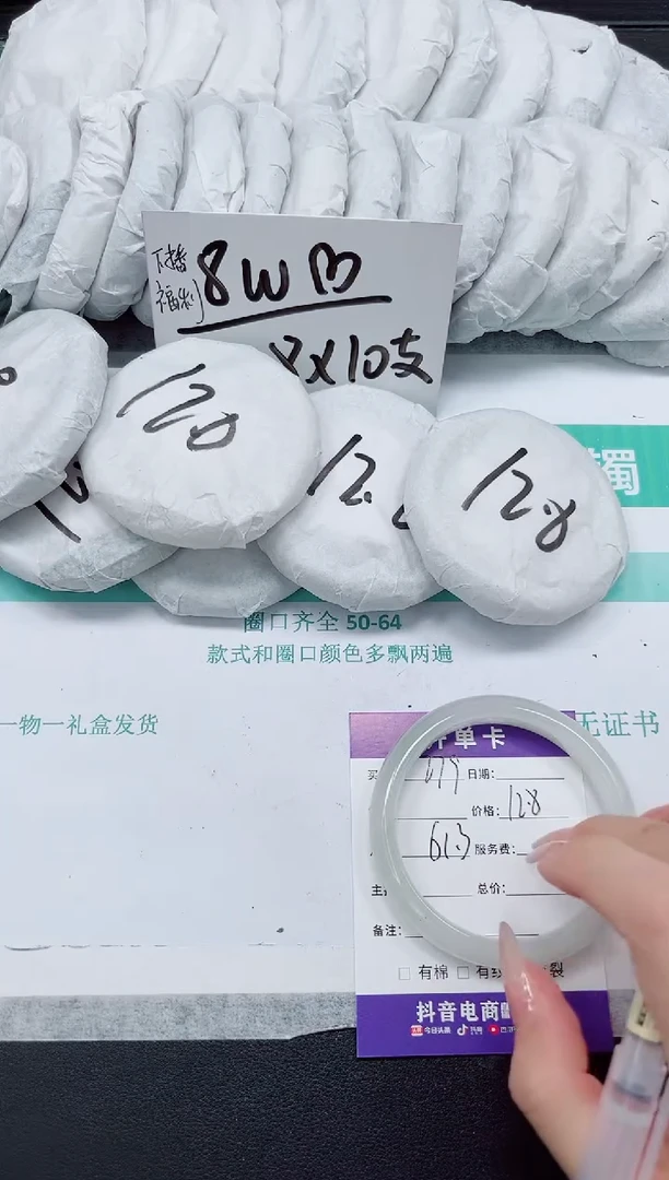 石英质玉手镯未镶嵌279-61.3