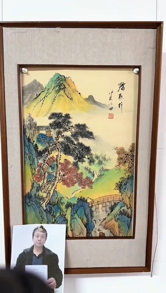 【闪购商品】国画王永泉2.8平尺山水《踏歌行》