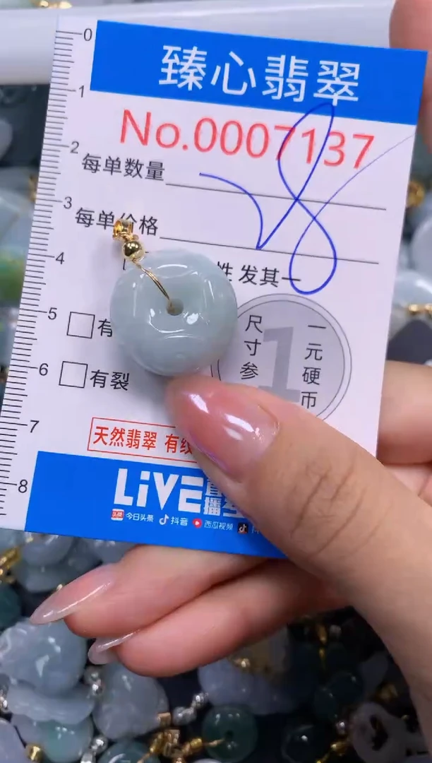 吊坠(不含链)未镶嵌翡翠7137
