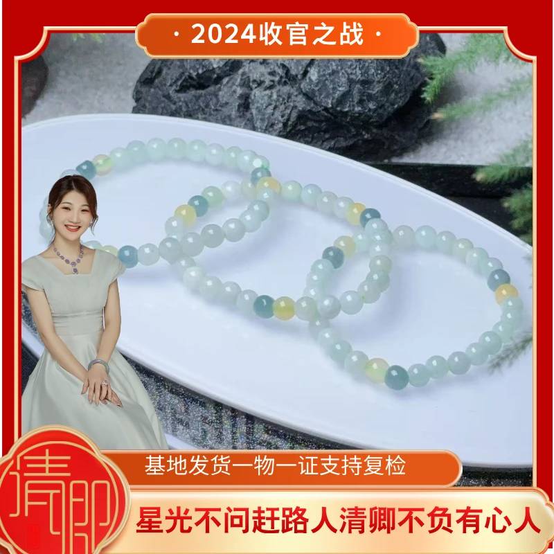 【清卿2024收官之战】翡翠手串+22480（多样性发一）